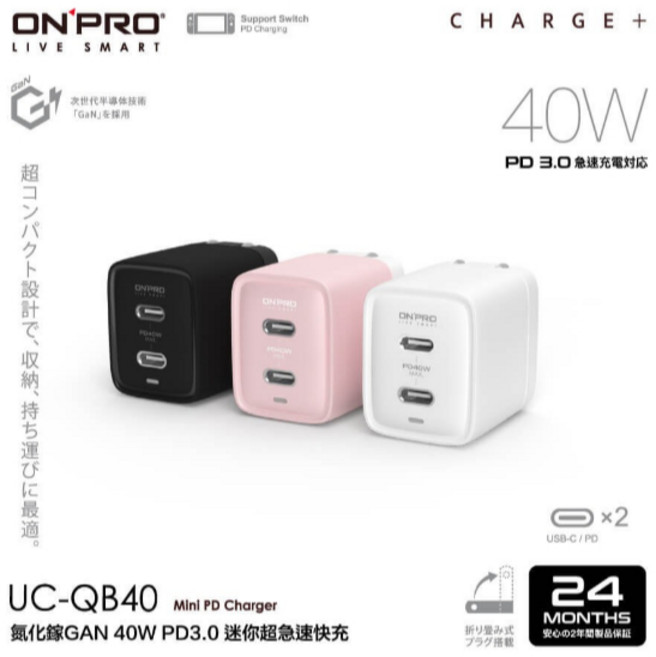 ONPRO UC-QB40 GAN 40W氮化鎵超急速充電器 雙Type-C充電頭, 粉色, 1個