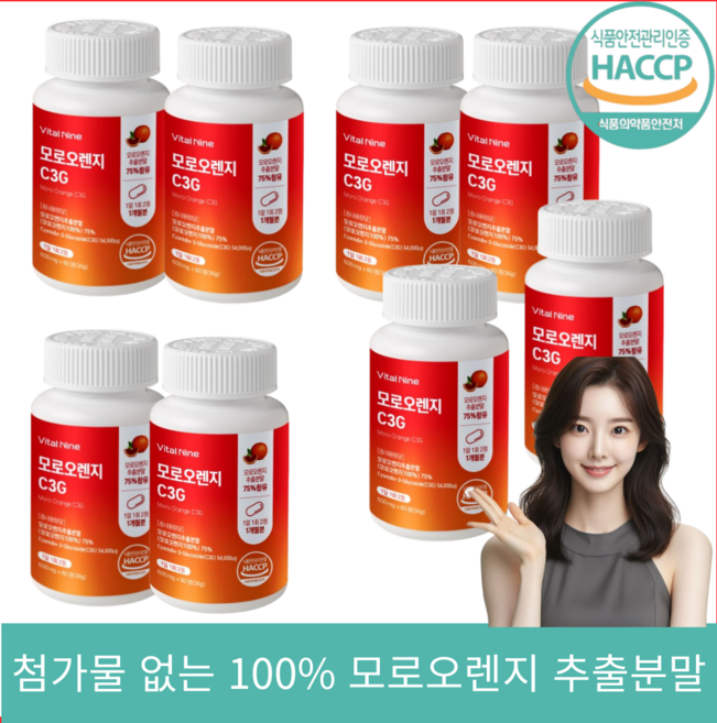 첨가물없는 100% 모로오렌지 c3g 락토페린 식약청인증 웰빙솔루션, 8개, 60정