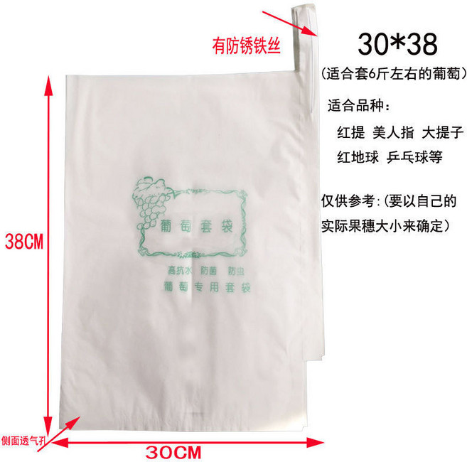 陽光玫瑰葡萄蓮霧芒果枇杷專用套袋 木漿紙防水防蟲防鳥透氣保果農用水果保護紙袋, 寬30*長38 裝6斤左右100個, 1個