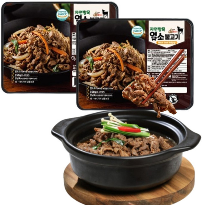 흑심 자연방목 염소 불고기 온 가족 영양만점 샤브샤브 덮밥, 2개, 350g