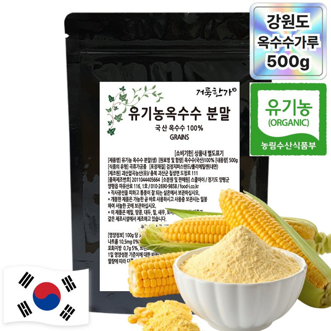 거룩한가 국산 유기농 옥수수 가루 분말 100%, 1개, 500g
