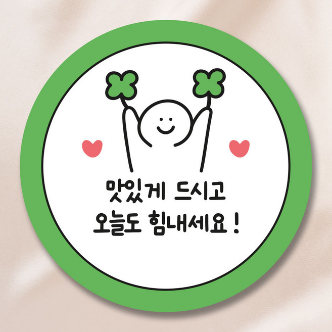 응원 간식 스티커 5.5cm, 50개, 그린
