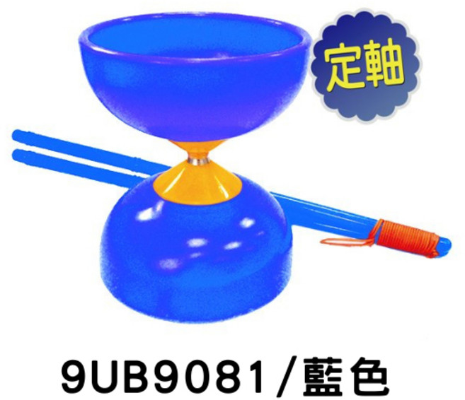 UBILIN優筆霖 定軸扯鈴 安全材質 速度穩定 9UB9081, 1個, 定軸款-藍 (贈扯鈴棒)