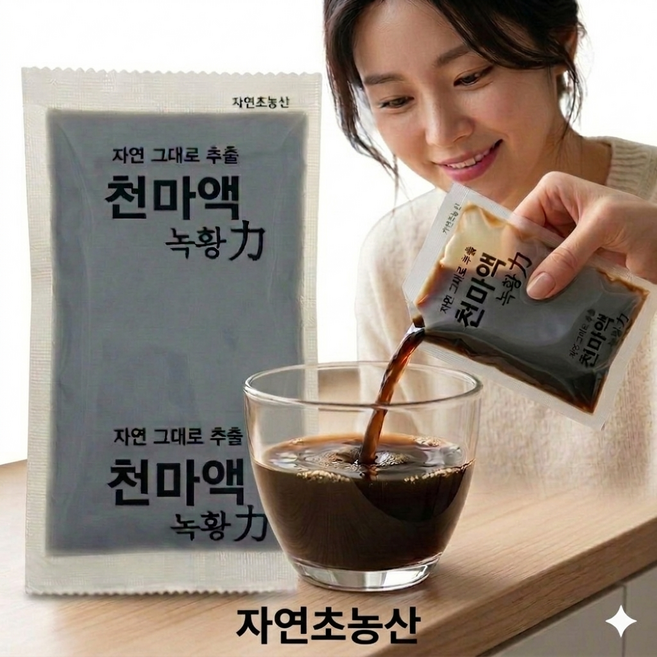 55포 더진한 천마진액즙 (/K 천마즙액기스 자연초농산, 56개, 105ml