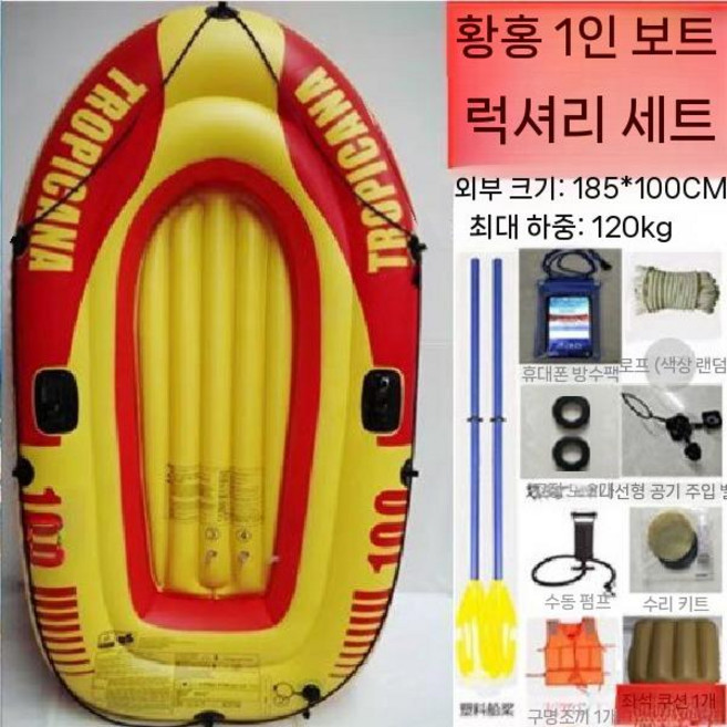 대형 카약 수상 물놀이 스포츠 보트 래프팅 낚시 고무 고무보트 요트 낚시배 접이식 바퀴 닻, 2. 빨간색/노란색 2인용 디럭스