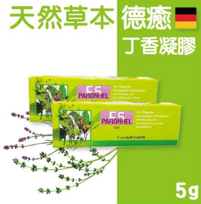 PARONHEL 口腔凝膠, 1個, 丁香凝膠 5g(包裝顏色隨機)