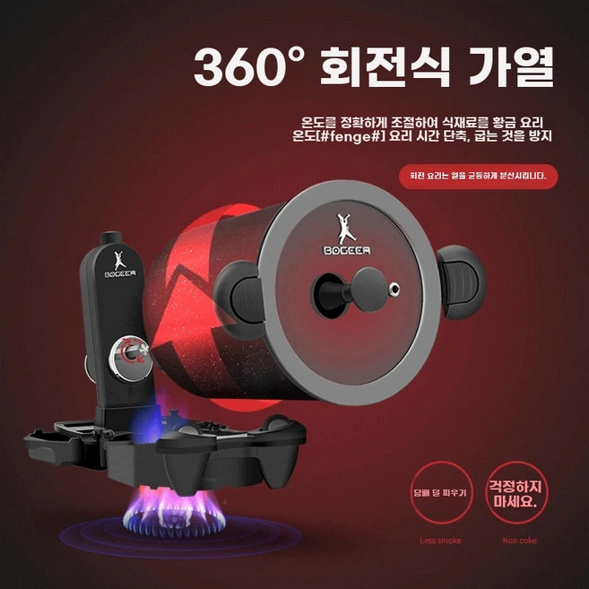 자동회전롤팬 고기 볶음 전기팬 냉각기 기계 캠핑 볶음밥 삼겹살