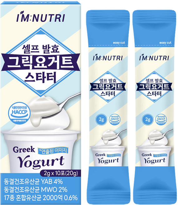 아임뉴트리 셀프 발효 그릭요거트 스타터 그리스 전통발효 17종 생유산균 함유, 1개, 20g