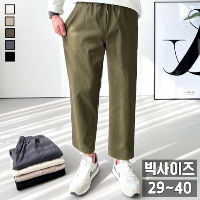 놈시크 29-40 남자 면바지 테이퍼드 스판 밴딩 치노 슬랙스 빅사이즈