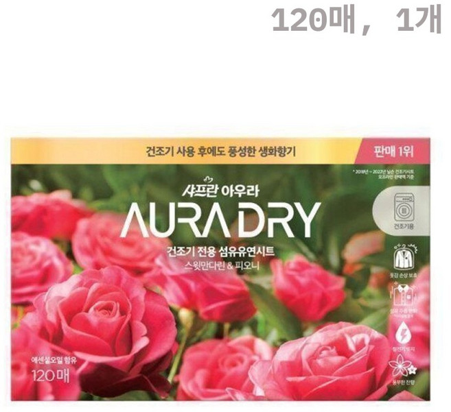 아우라 드라이 섬유유연시트 스윗만다린 앤 피오니향 본품, 120개입, 1개