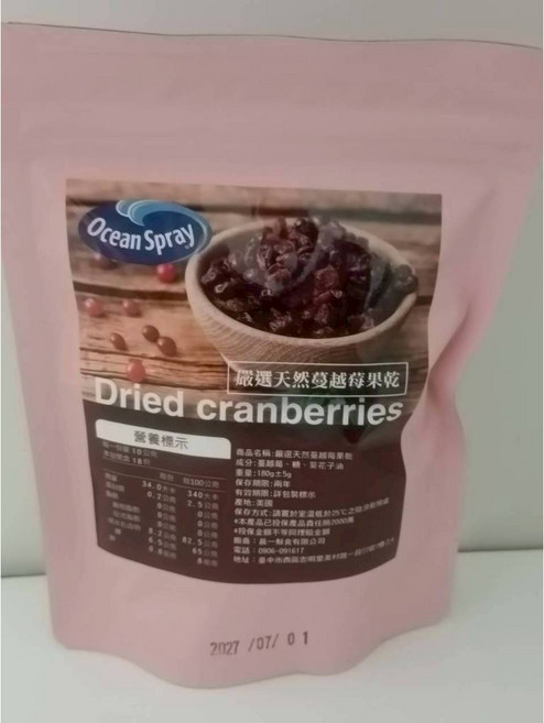 萬泰豐團購 美國優鮮沛嚴選蔓越莓果乾180g/包-天然健康零食首選, 1個