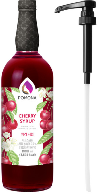 포모나 체리 시럽 1L + 전용 시럽펌프 세트, 1세트