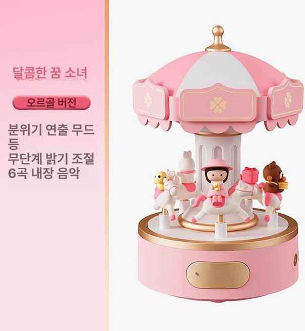 크리스마스장식 크리스마스 회전 펜던트 목마 음악, 달콤한 꿈 충전+회전+조명+6곡내장
