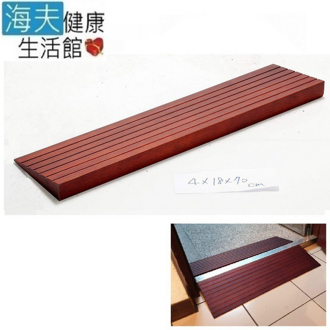 海夫健康生活館 木製門檻斜坡板 W40, 1個