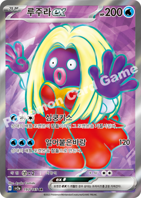 포켓몬스터 SR 슈퍼레어 칭찬카드, 1개, 루주라ex