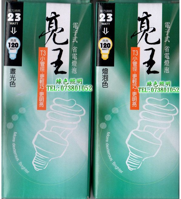 亮王 23W E27 120V 電子式省電燈泡 燈泡色, 1個, 電壓:120V燈泡色2700K
