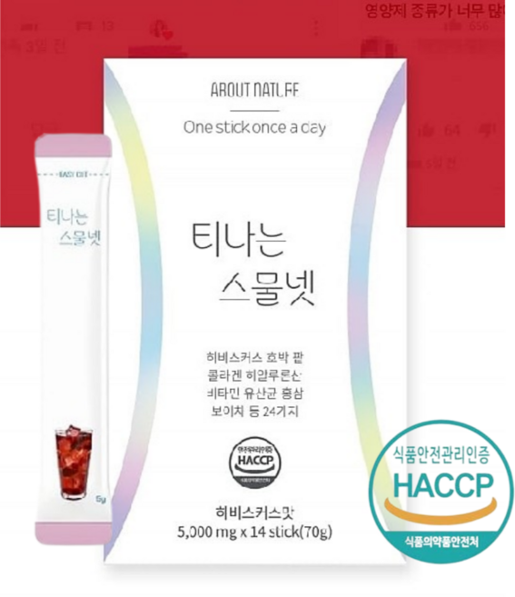 콤부차 다이어트 꼼부차 콤프차 콤부티 따뜻한콤부차 티나는 스물넷, 70g