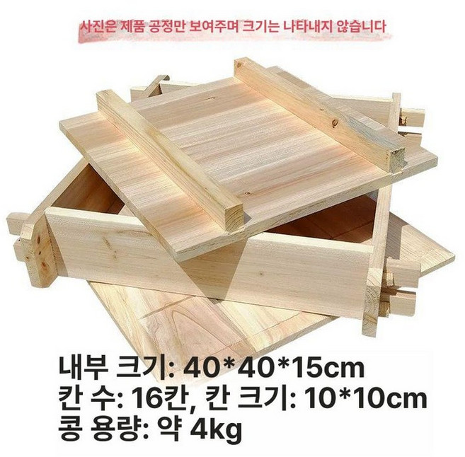 나무 두부틀 손두부 누름판 금형 압착 프레스, 1개, 기본 색상