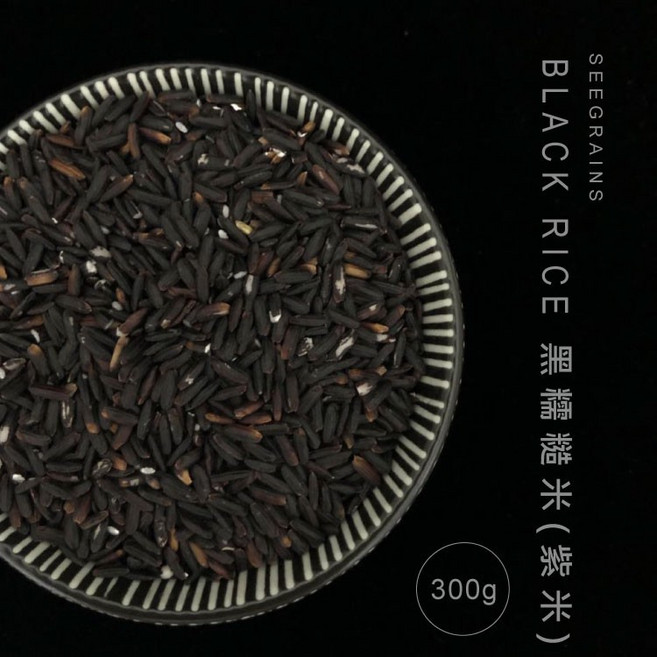 晰穀 紫米(黑糯糙米) 300g, 1個