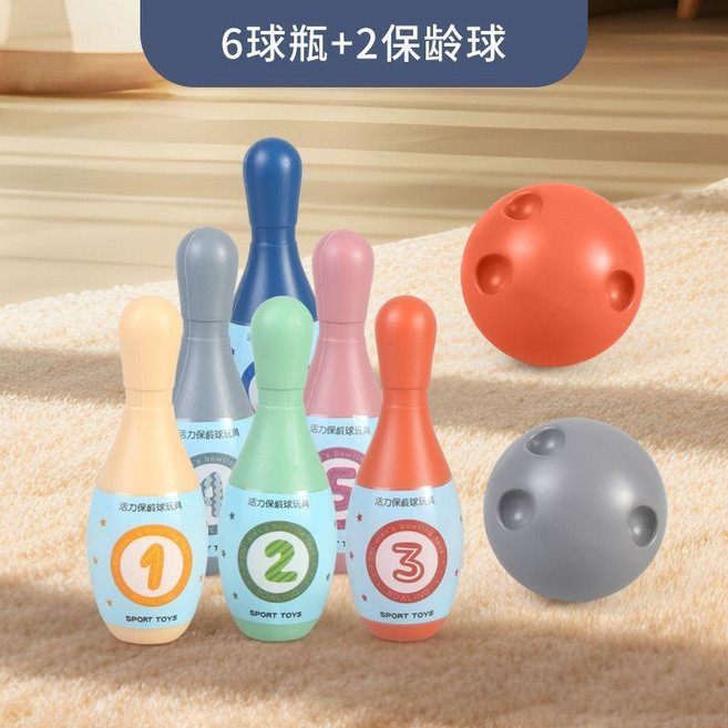 兒童保齡球套裝 6瓶2球6套圈 室內親子互動玩具, 1個, 標準版保齡球 6瓶+2球 ,手腦訓練 PP材質壓不壞, 標準版保齡球 6瓶+2球