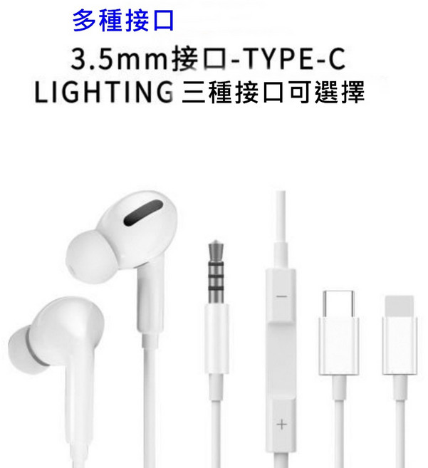 有線耳機 適用IPhone/安卓/筆電/三星/OPPO 線控耳機 入耳式, 3.5mm 接口