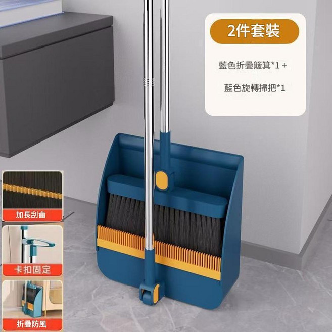 JWJJ 掃把畚箕組合, 摺疊藍10套裝, 1套
