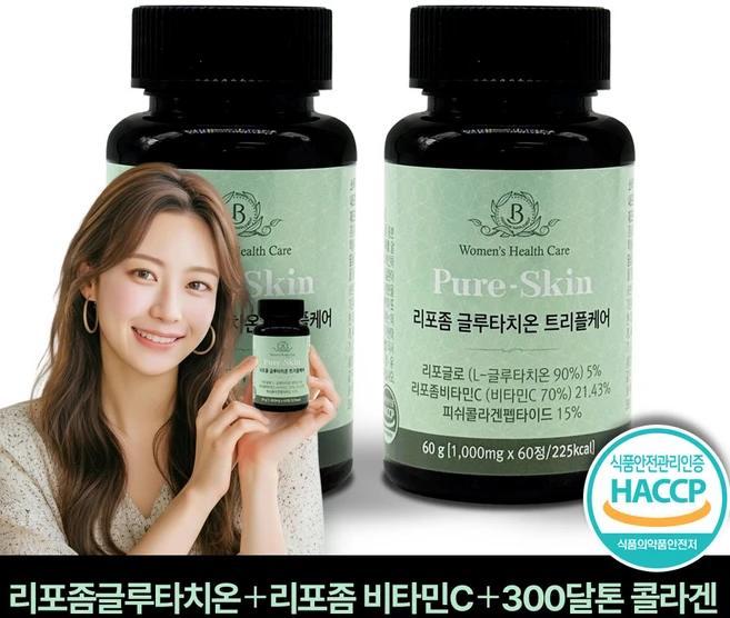 퓨어스킨 / 리포좀 글루타치온 트리플케어 순도90% 식약청 HACCP 인증, 2박스, 60정 - 쿠팡