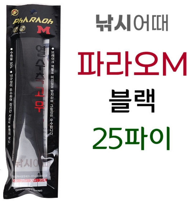 [낚시어때] 파라오M 열 수축고무 25cm 낚시대 손잡이 수축튜브 그립, 파라오M 블랙 25파이, 1개