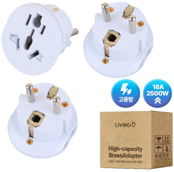 리빙유 고급형 고용량 황동 콘센트 변환 어댑터 16A 2500W, 3개
