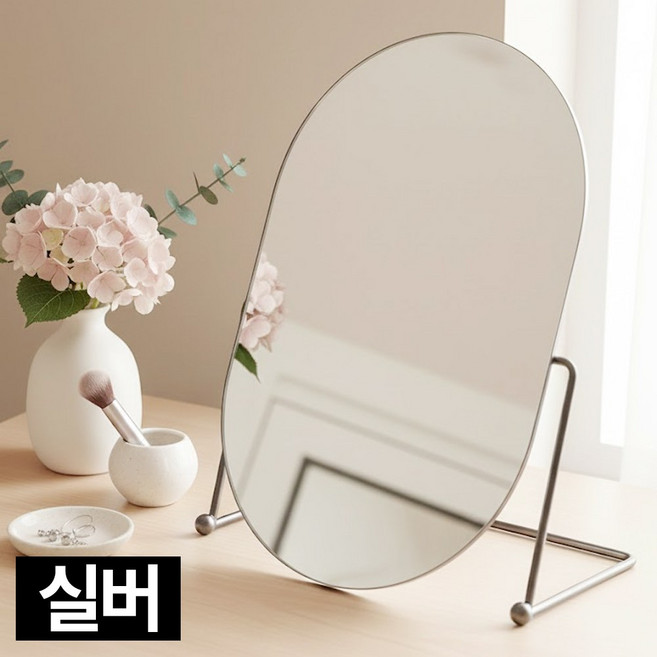 디심플 화장대 탁상 거울 스탠드 거울, 실버