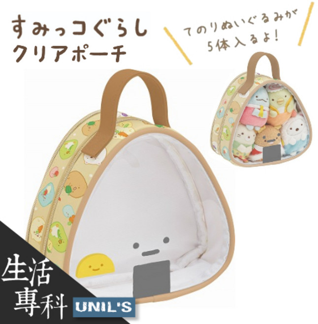 角落生物すみっコぐらし 飯糰造型收納包／筆袋, 1個