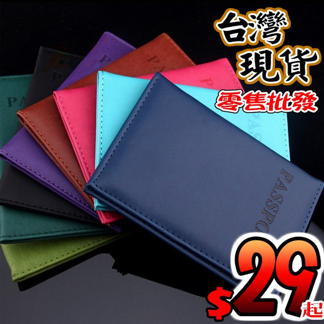 皮革護照套 護照夾 證件護照夾 卡通圖案 旅遊護照保護套