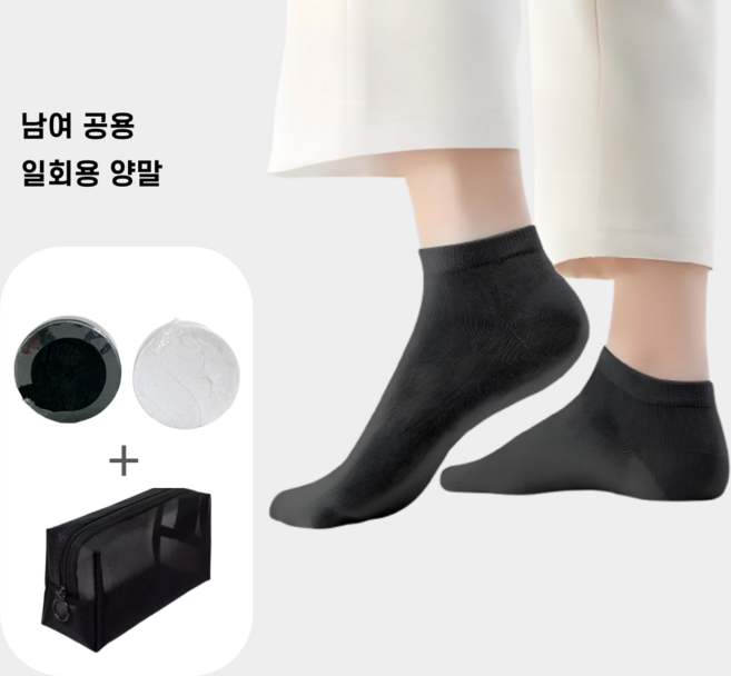 댄드 남여 공용 일회용 양말 10컬레 세트 (36~43 사이즈 착용가능)