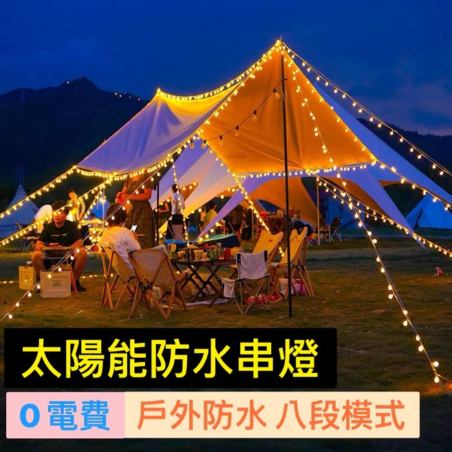 LED燈串 太陽能 露營燈 聖誕燈 110V 夜景燈 房間裝飾燈 庭院造景夜燈, 1個, 1.8cm燈球 彩光(7米)