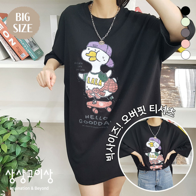 상상그이상 여성용 국내제작 랄라박스반팔T 여름 반팔티 루즈핏 반소매 티셔츠 라운드넥 영문레터링 이너티 데일리룩 꾸안꾸 가성비 레이어드 편안한 일상복 루즈핏 기본티 여리여리 박스티