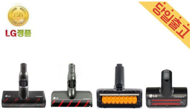 LG정품 A9S 코드제로 A9370SK.AKOR 청소기 마룻바닥 침구 흡입구 브러쉬헤드, 4) A9/A9S 카펫흡입구, 1개