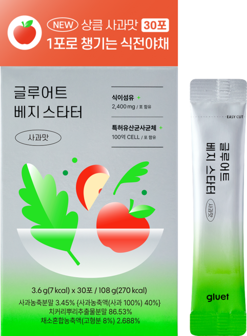 글루어트 베지스타터 사과맛 치커리 식이섬유 이눌린 식전야채 유산균 30포, 1박스, 108g