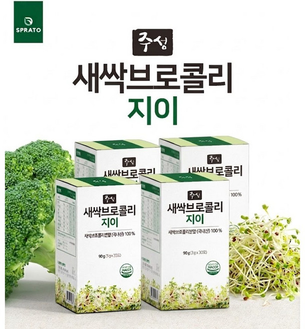 [무농약 haccp인증 새싹브로콜리지이] 국내산 100% 새싹브로콜리 지이 건강식품 부모님선물 3g x 30포, 90g, 4박스