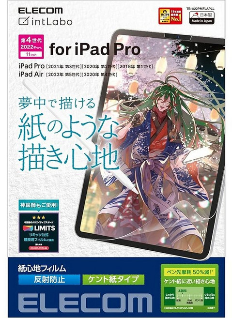 ELECOM iPad Pro 11 iPad Air 4321세대 (2022202120202018년) 54세대 (20222020년) 보호 필름, 상세페이지 참조, 상세페이지 참조