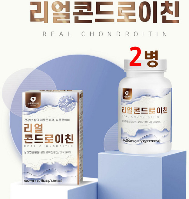 저분자 콘드로이친 정 분말 가루 알약 타입 상어연골 칼슘 보스웰리아 초록입홍합 버드나무껍질 복합물 복합제 미국산 식약처 수입필 인증 서류 여성 남성 온가족 효능 추천, 2개, 60정