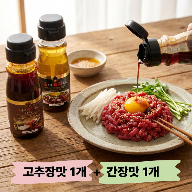 소문난 육회소스(120g) 간장맛1개+고추장맛1개, 120g