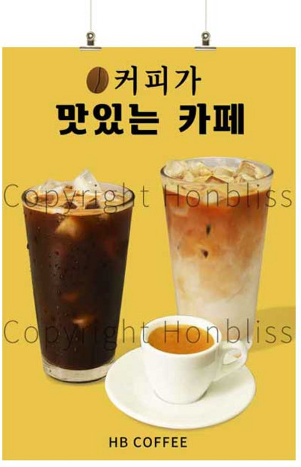 카페소개포스터 스페셜커피포스터 커피소개 아메리카노포스터 커피포스터 카페홍보 카페메뉴 카페포스터 커피사진포스터 HBPS-931