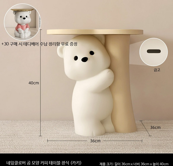 스피커 곰 인테리어 가성비 무선 미니 거실 침실용, 카키 작은 곰 테이블 40cm, 단일 모델