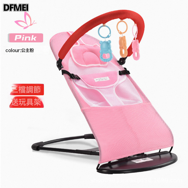 DFMEI 嬰兒搖搖椅哄娃神器新生兒安撫椅寶寶躺椅哄睡神器兒童搖籃牀, 粉色-雙網-頭枕+玩具架
