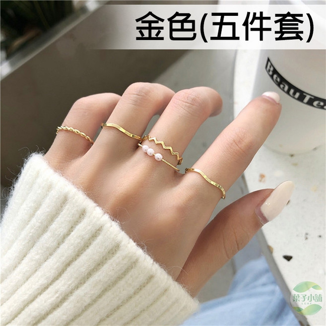 簡約波浪珍珠戒指組合 五件套女款日韓風飾品