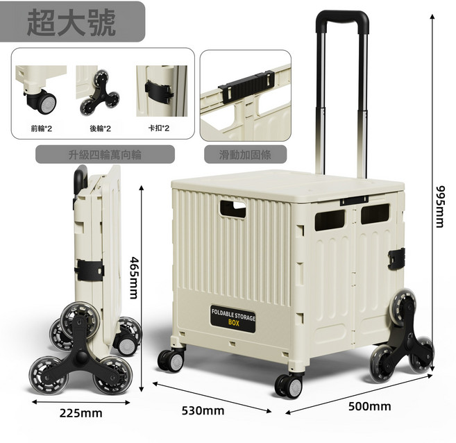 買菜小拉車購物車拉扞車可摺疊家用超市野外露營野餐推車爬樓快遞小推車, 1個, 【八輪爬坡款】特大號奶油白-靜音飛機輪:如圖