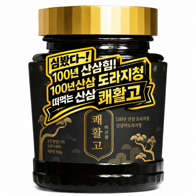 [쾌활고] 100년 산삼 도라지청 약도라지청 선물세트, 1개, 550g