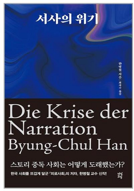 다산초당 서사의 위기 (마스크제공)