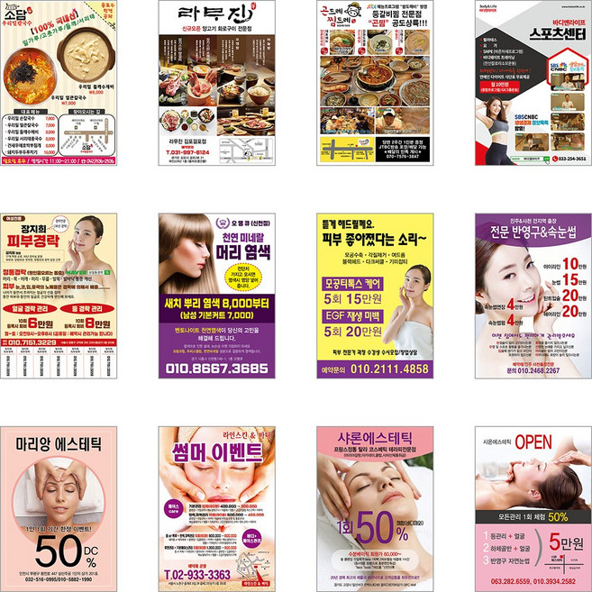 전단지 인쇄제작 A4 4000장인쇄프린트 단면 양면 반접지 3단접지 선택형, A4단면 4000장