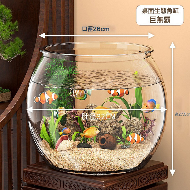 小魚缸圓形鬥魚缸耐摔防摔烏龜缸家用一體成型客廳小型桌面生態缸, 1個, 一個